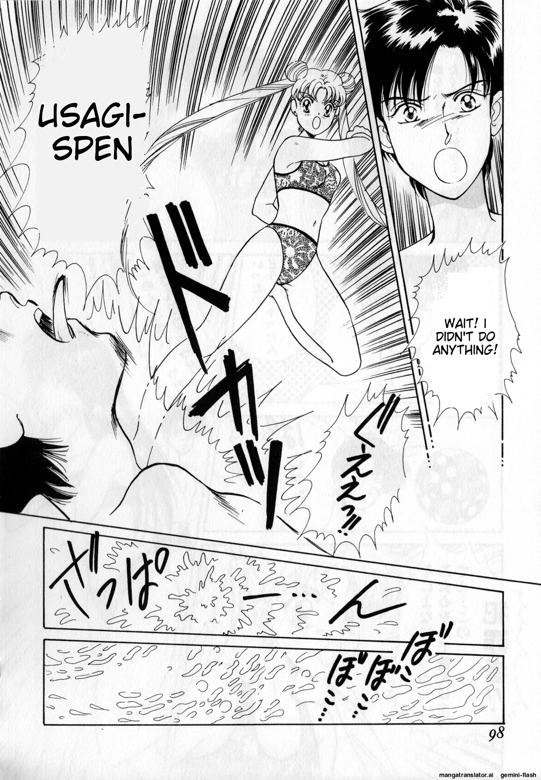 Lunatic Party 1 - Page 99