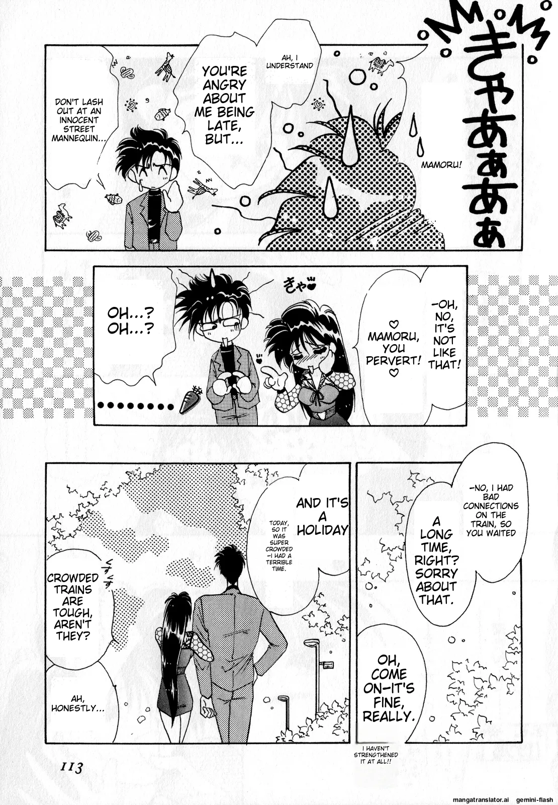 Lunatic Party 2 - Page 112