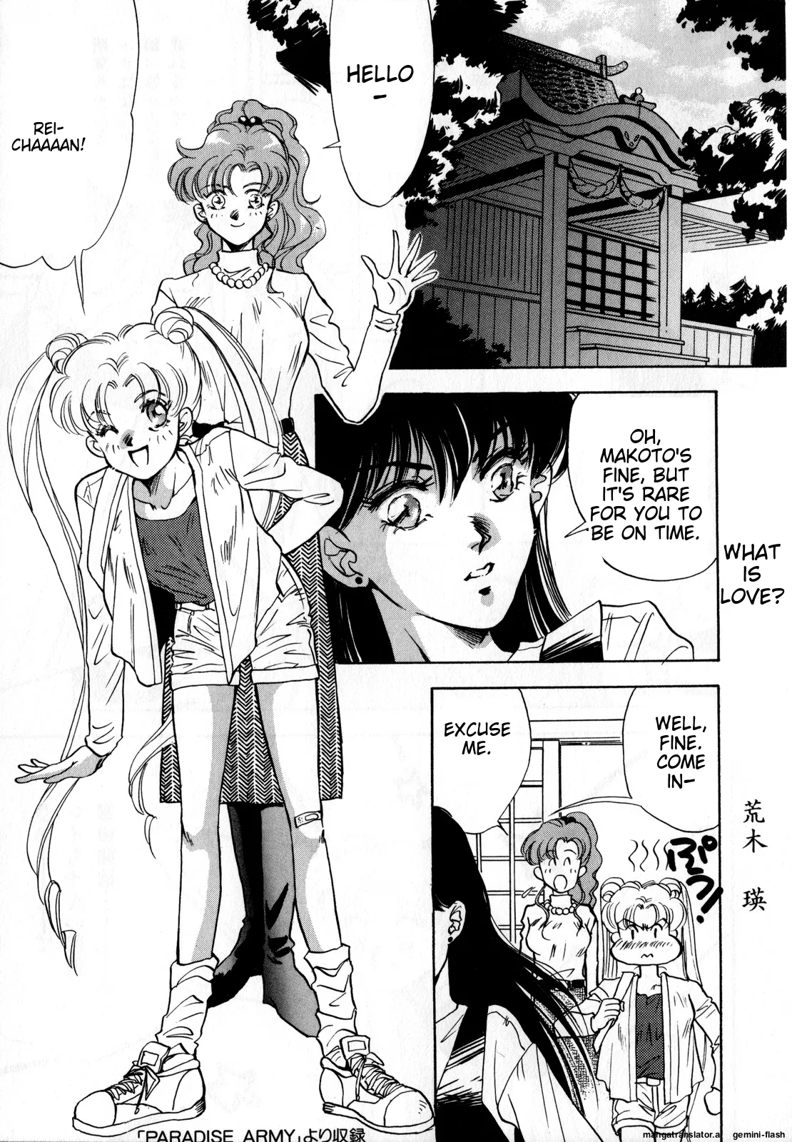 Lunatic Party 2 - Page 120