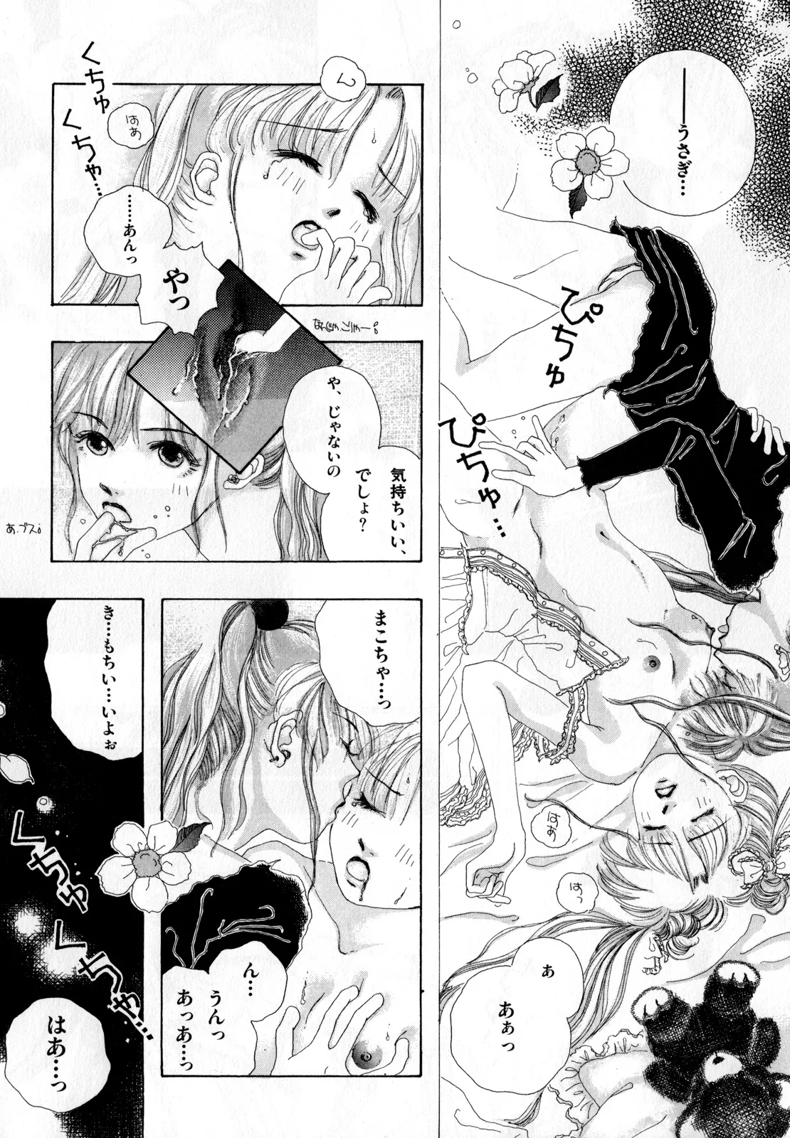 Lunatic Party 2 - Page 137