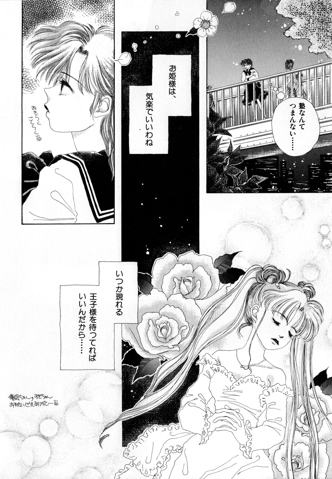 Lunatic Party 2 - Page 143