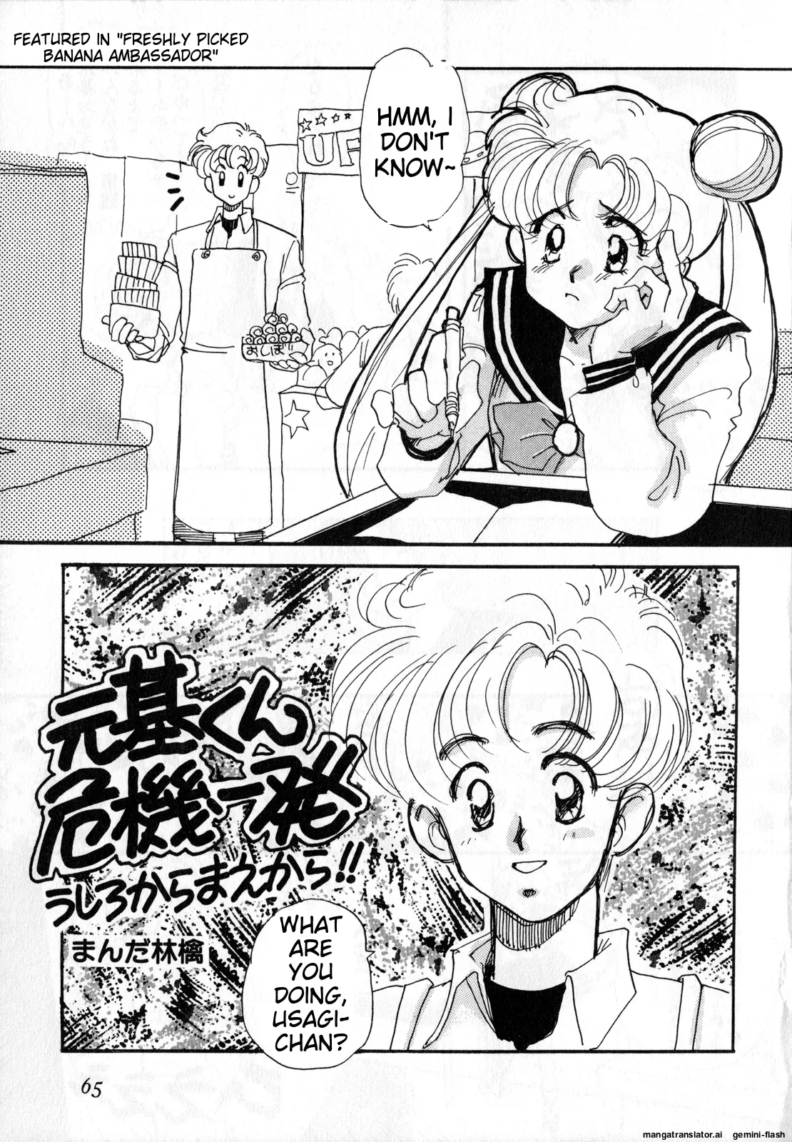 Lunatic Party 2 - Page 66