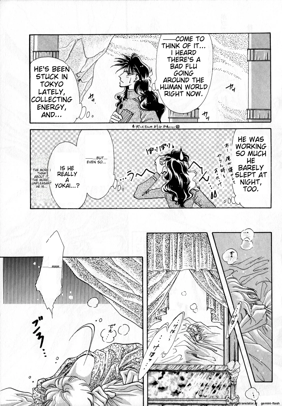 Lunatic Party 2 - Page 82
