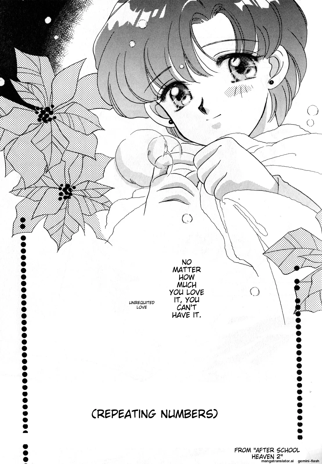 Lunatic Party 3 - Page 108