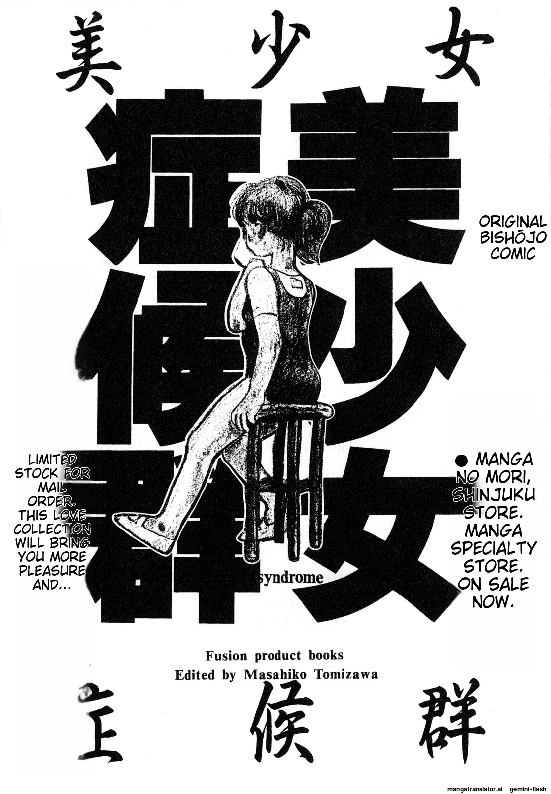 Lunatic Party 3 - Page 192