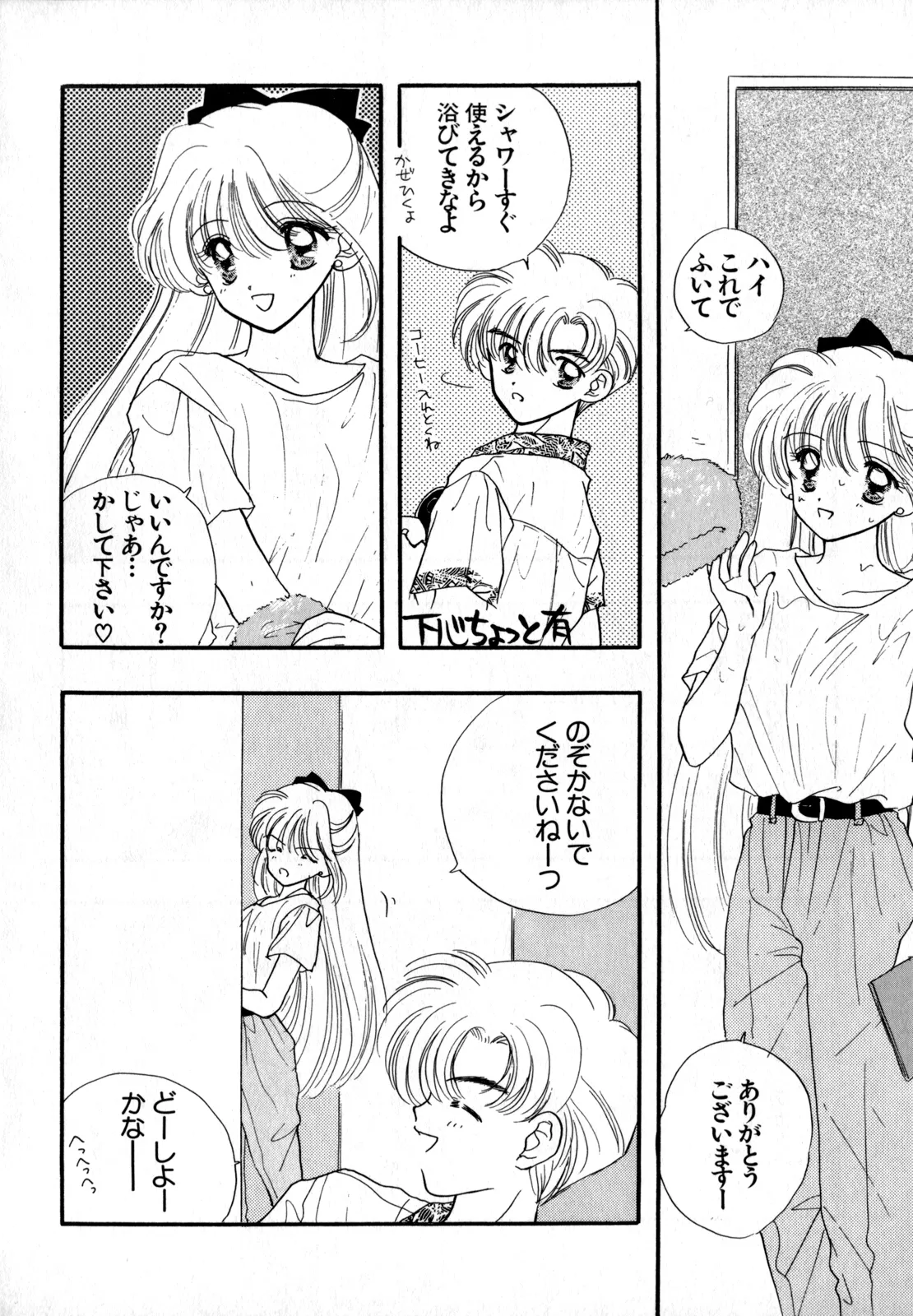 Lunatic Party 4 - Page 133