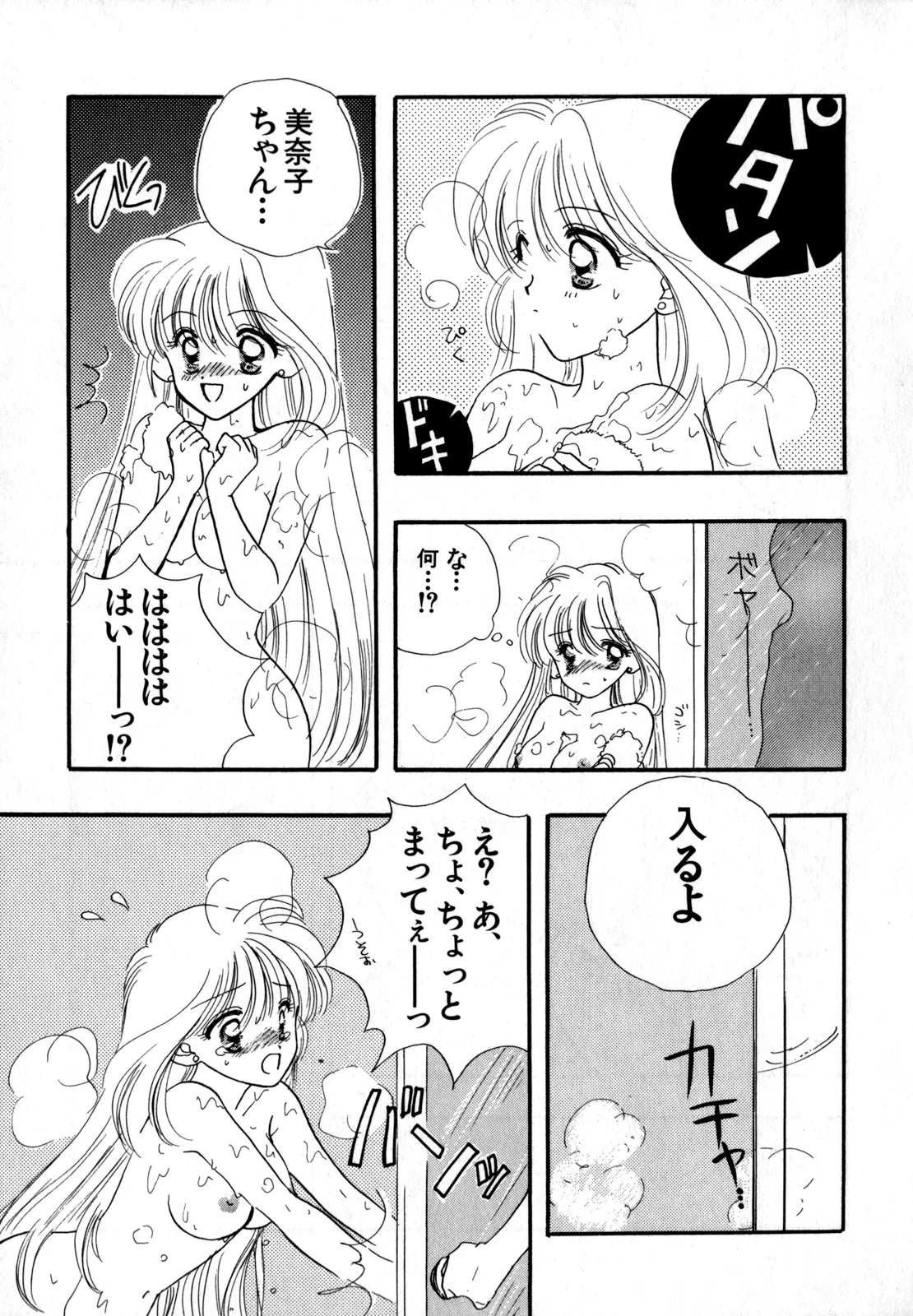 Lunatic Party 4 - Page 136