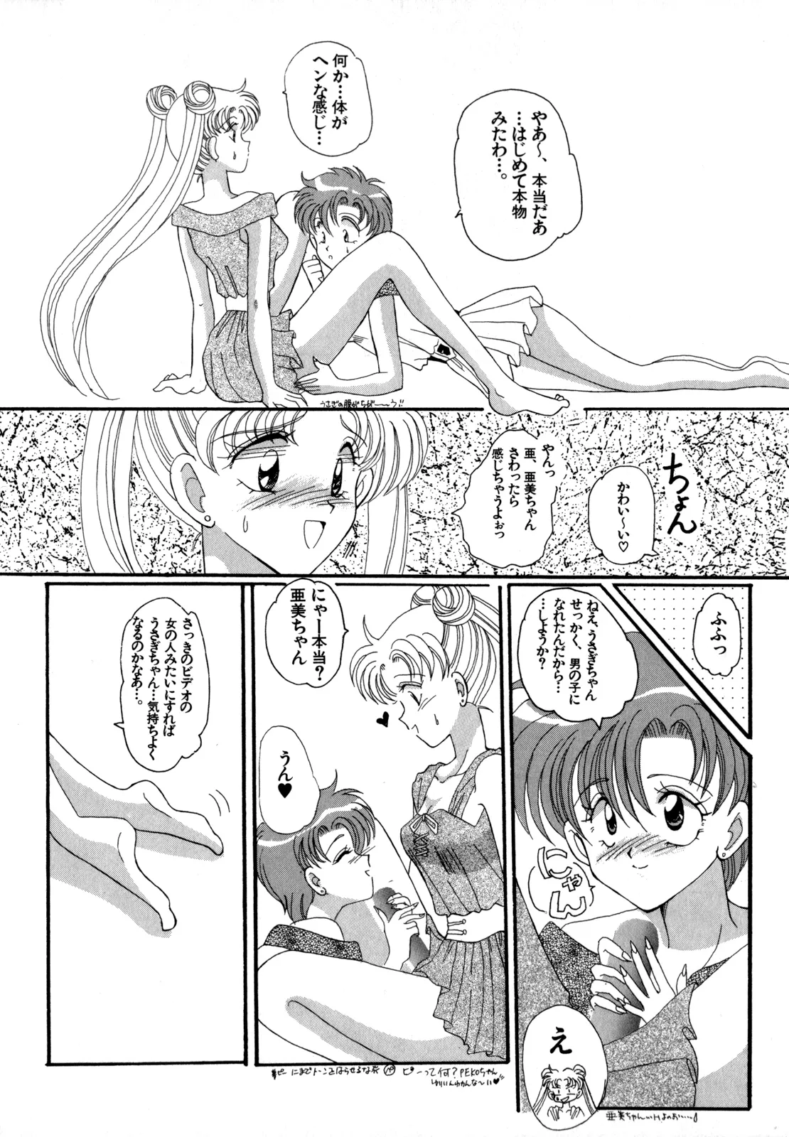 Lunatic Party 4 - Page 155