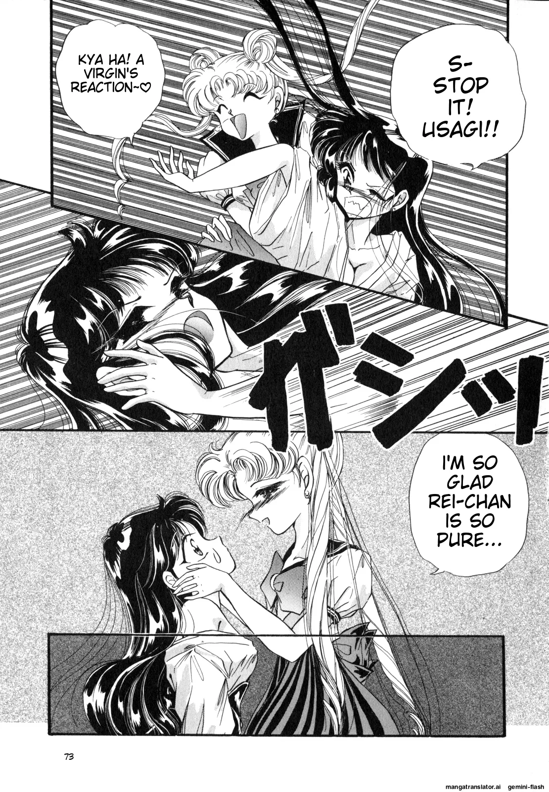 Lunatic Party 4 - Page 74