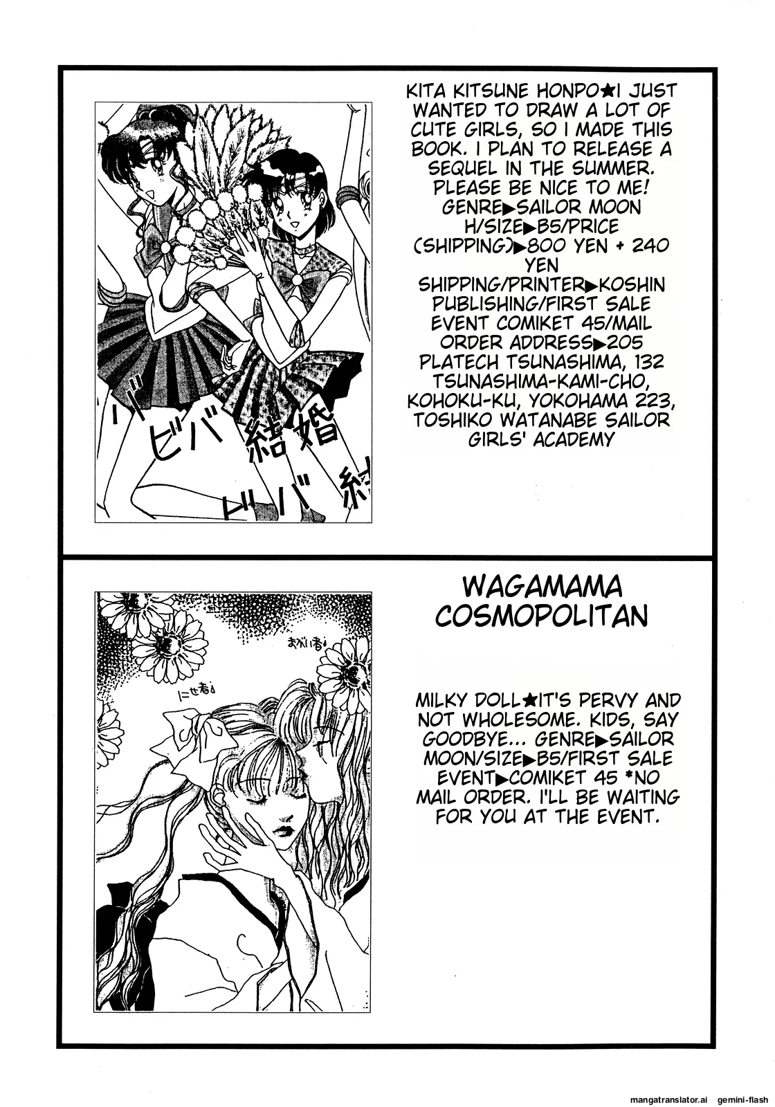 Lunatic Party 5 - Page 206