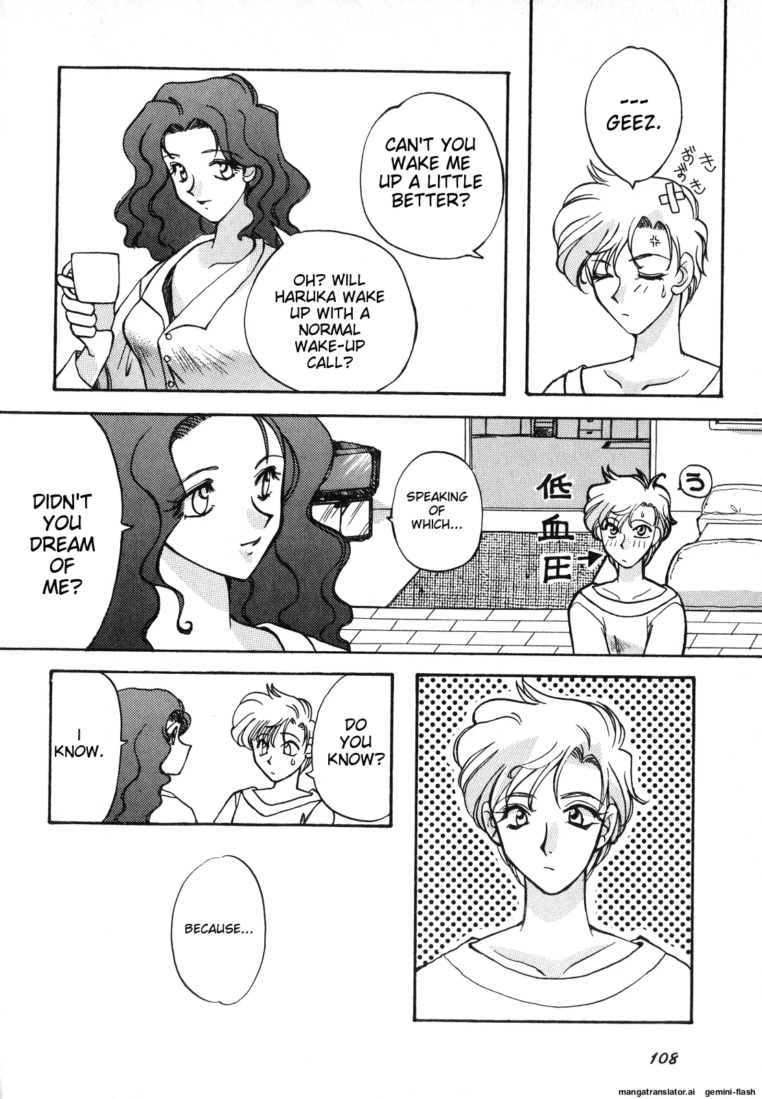 Lunatic Party 7 - Page 109