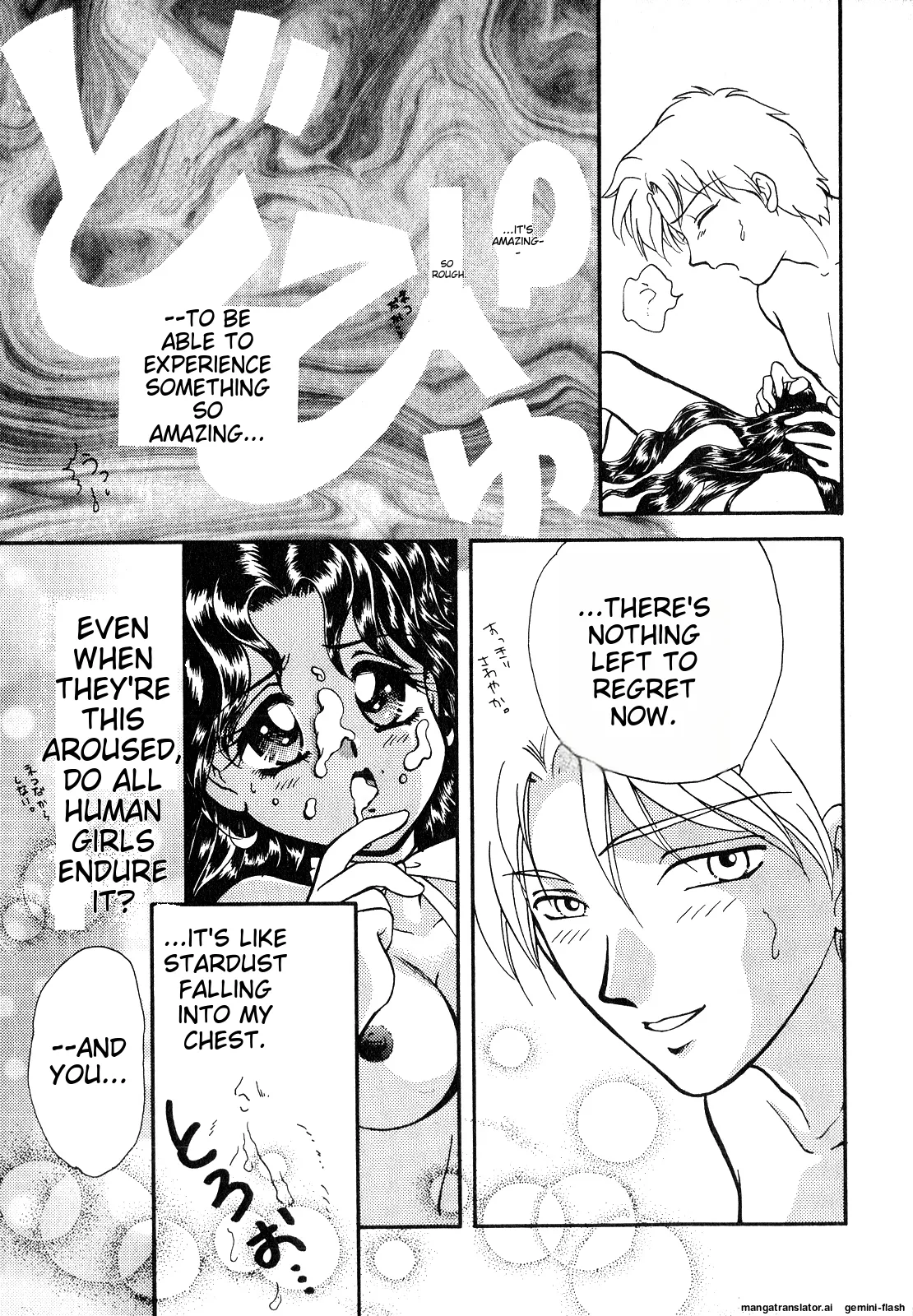 Lunatic Party 7 - Page 122