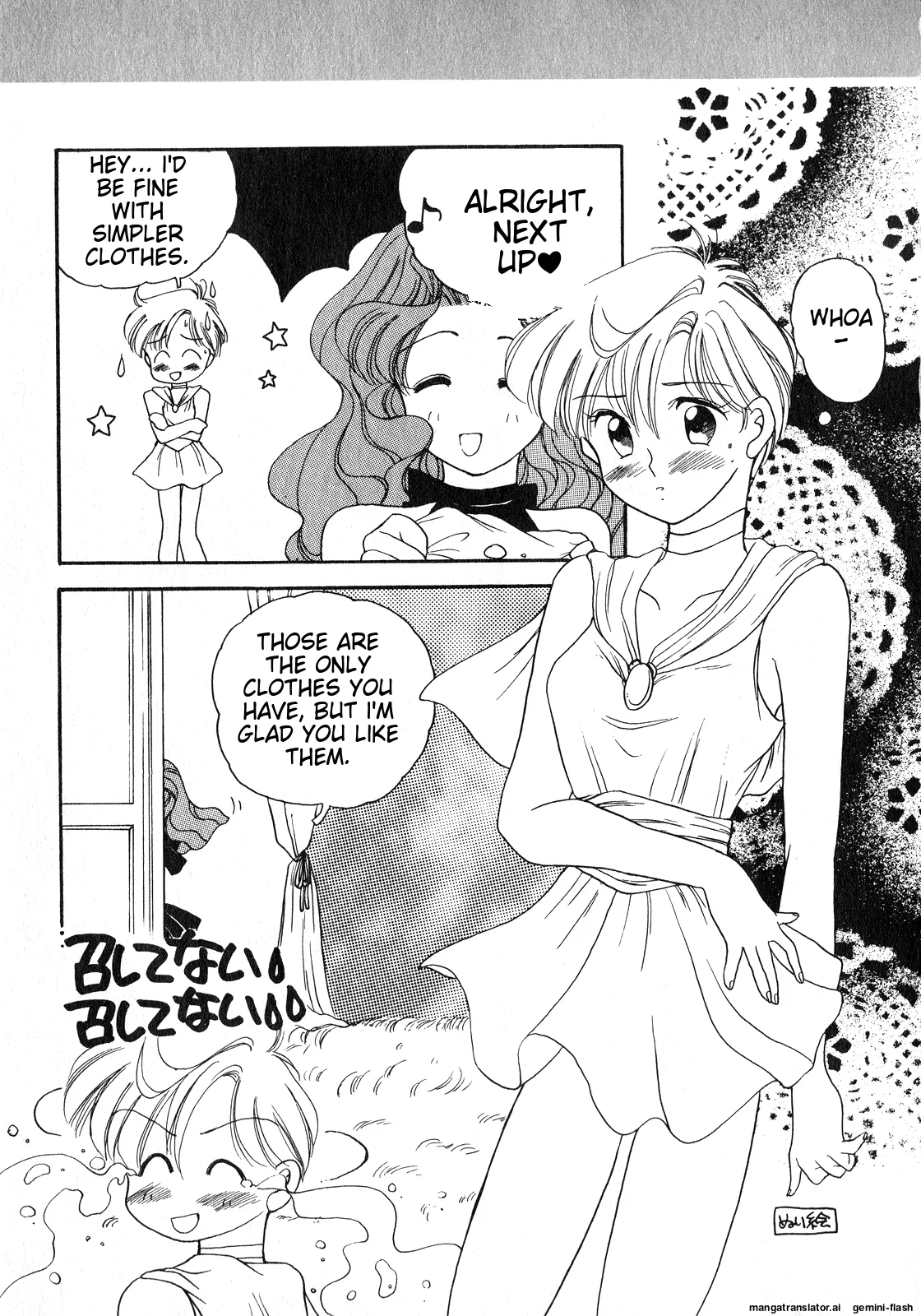 Lunatic Party 8 - Page 150