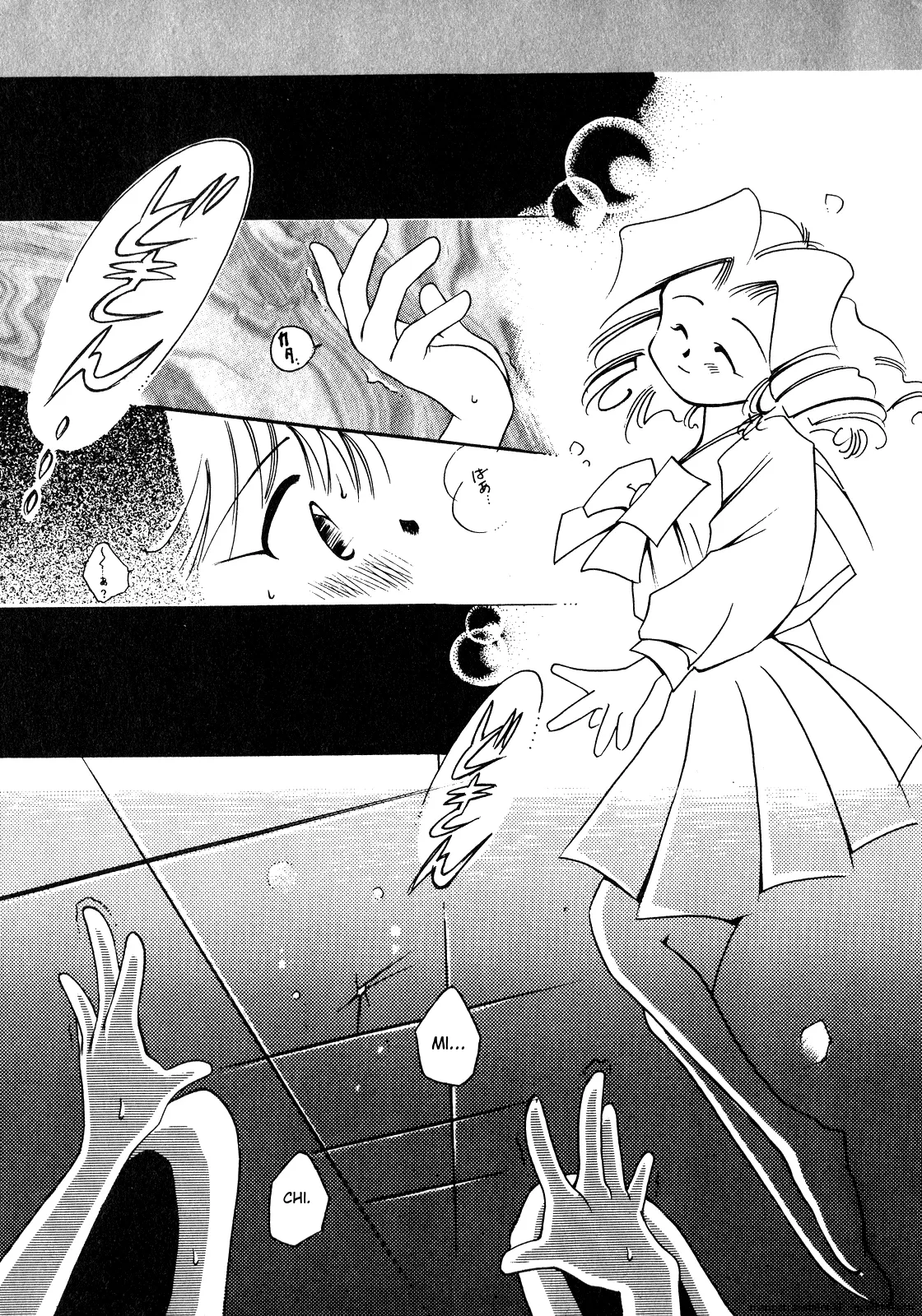 Lunatic Party 8 - Page 208