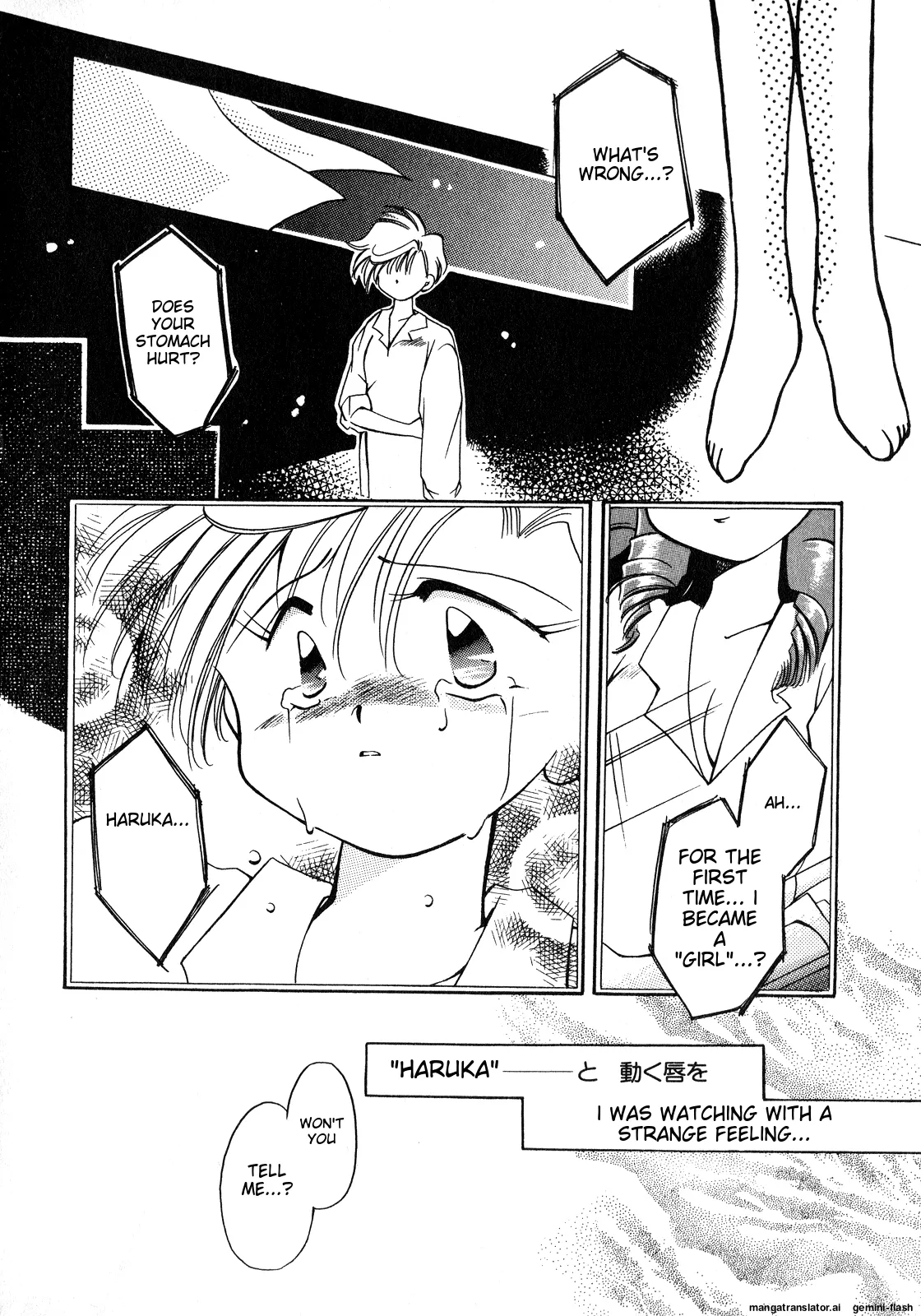 Lunatic Party 8 - Page 85