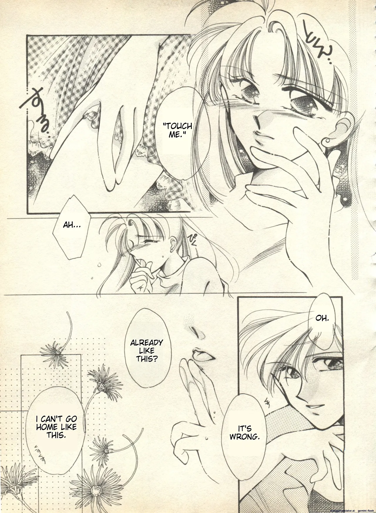 Lunatic Party 9 - Page 106