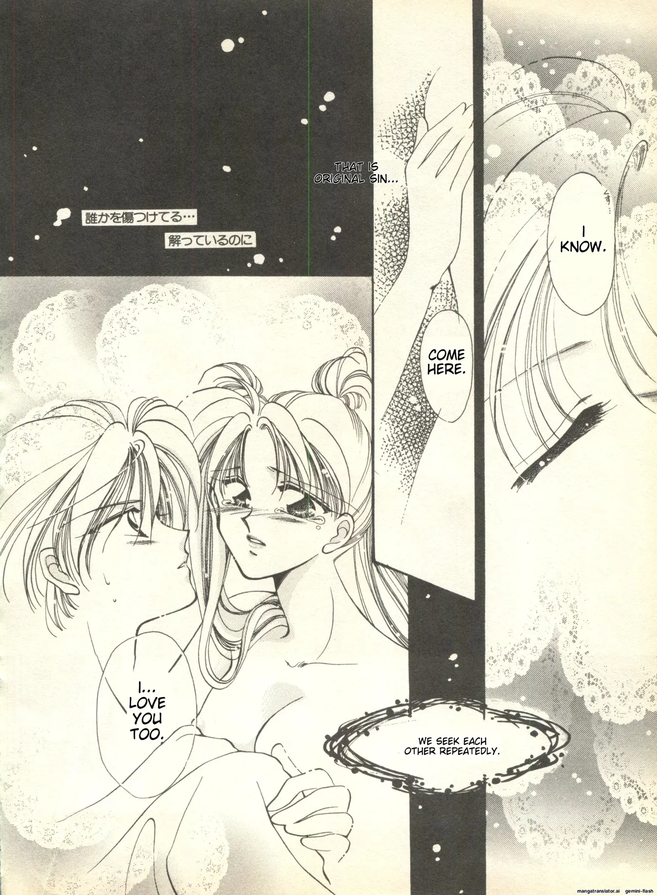 Lunatic Party 9 - Page 111