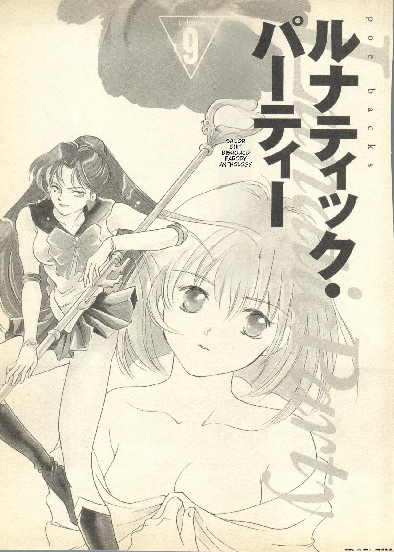 Lunatic Party 9 - Page 2