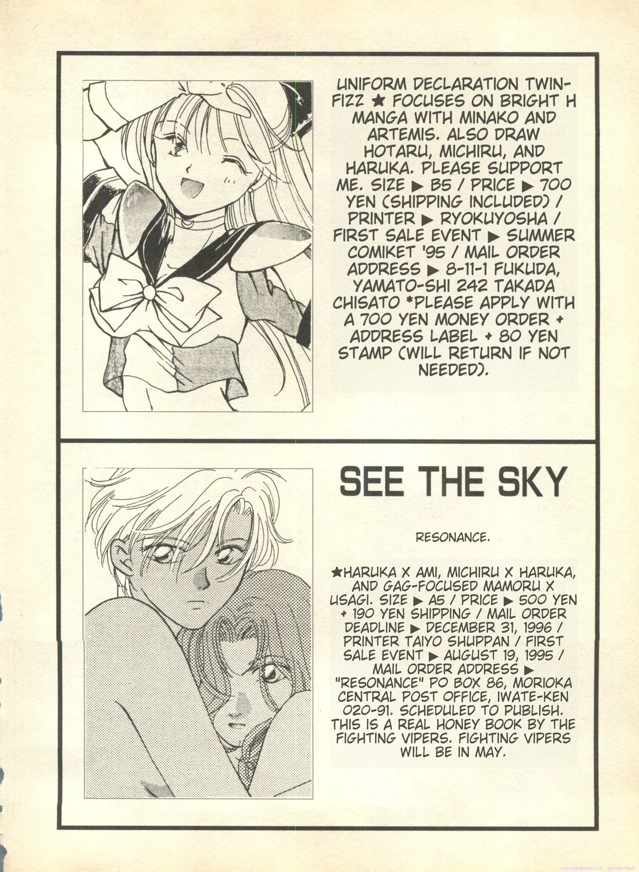 Lunatic Party 9 - Page 209