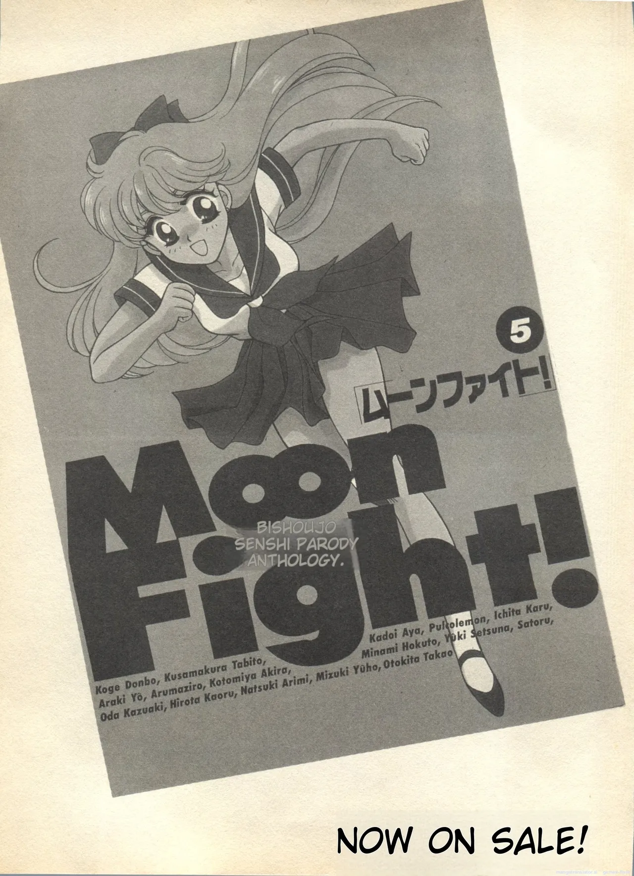 Lunatic Party 9 - Page 216