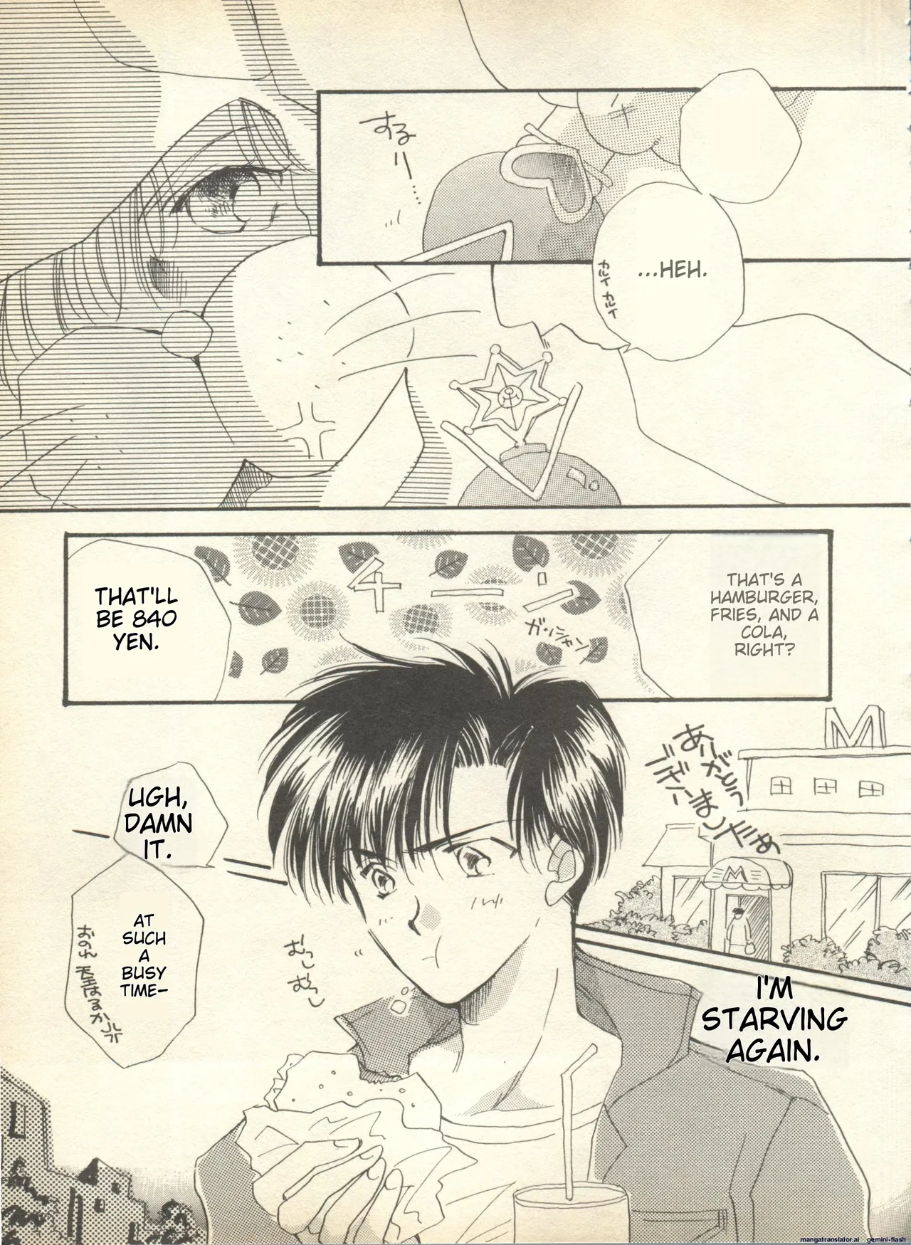 Lunatic Party 9 - Page 60