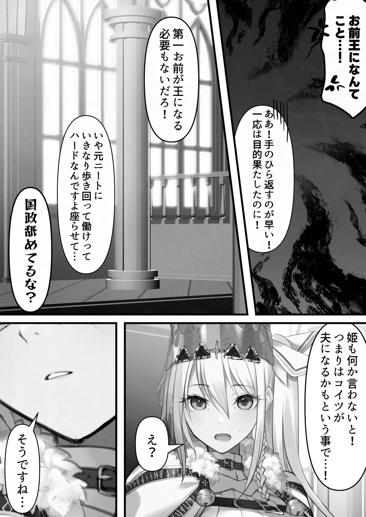 Tensei Shitara Yaritai Koto - Page 102
