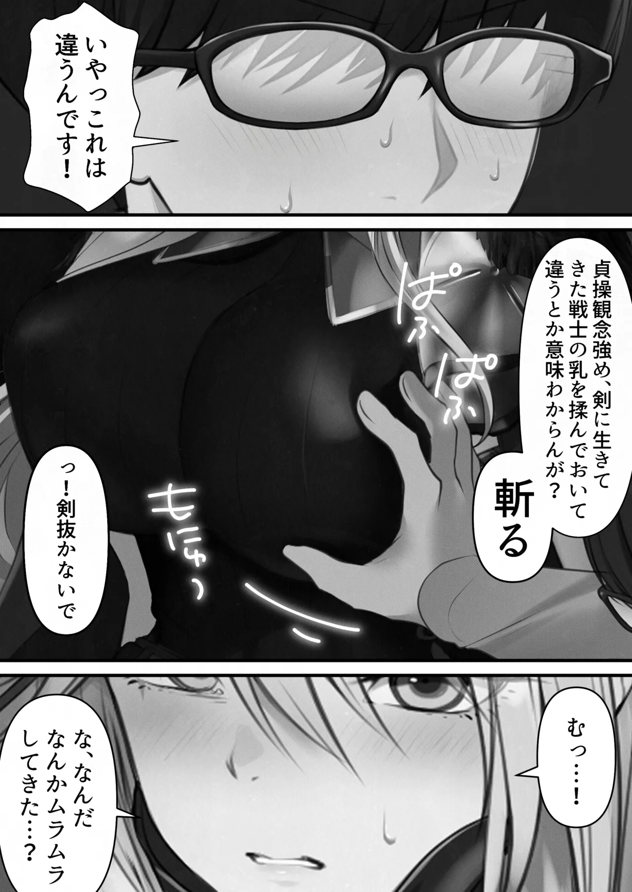 Tensei Shitara Yaritai Koto - Page 11