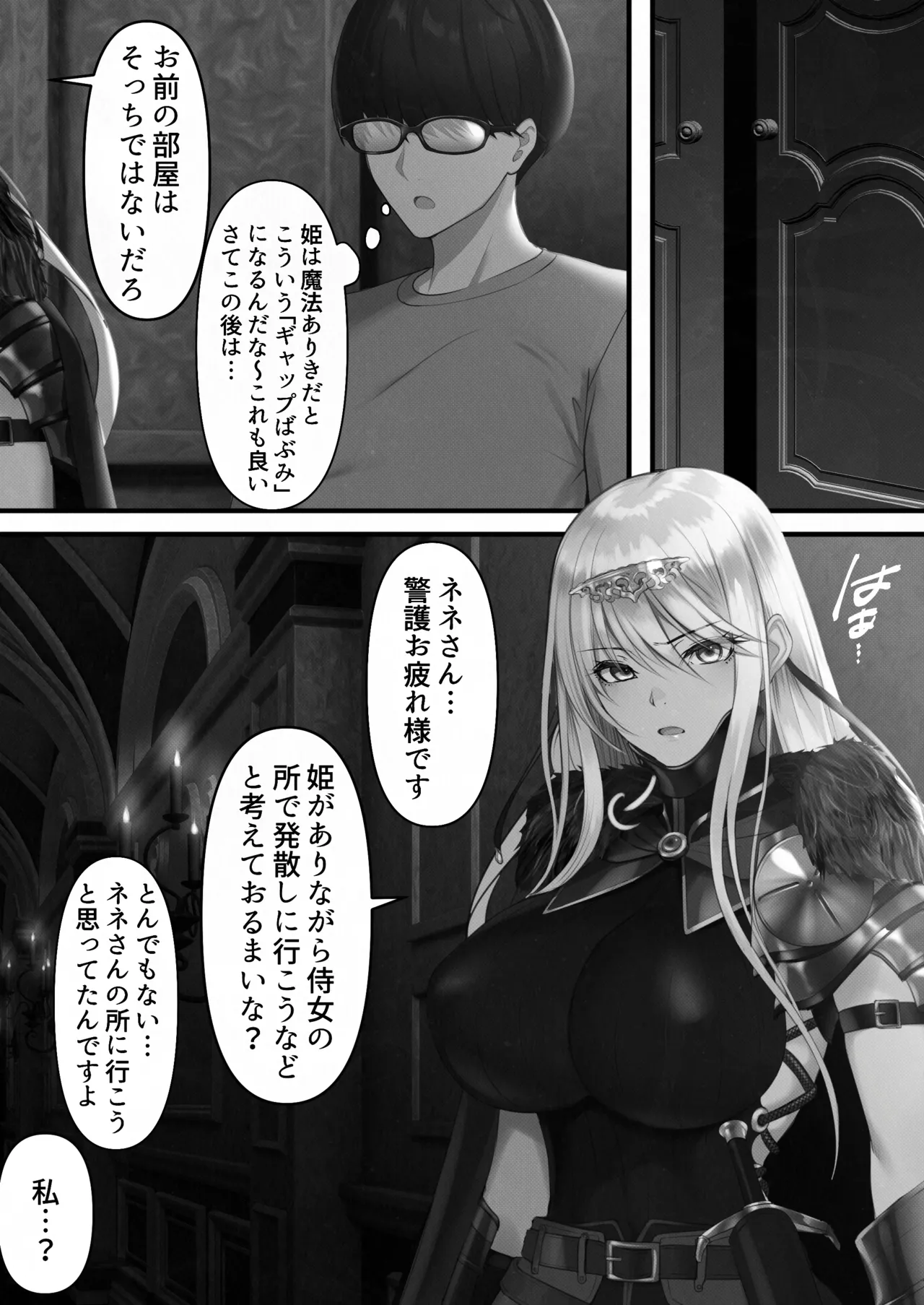 Tensei Shitara Yaritai Koto - Page 114