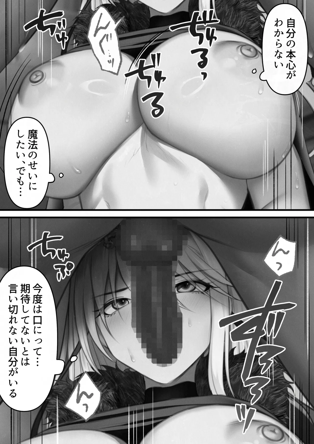 Tensei Shitara Yaritai Koto - Page 21