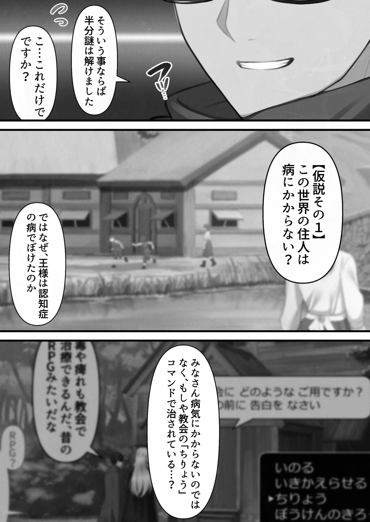 Tensei Shitara Yaritai Koto - Page 93