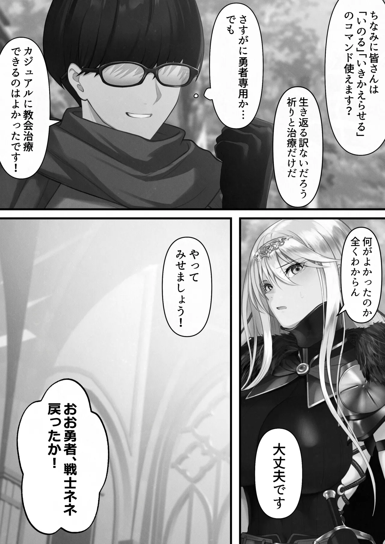 Tensei Shitara Yaritai Koto - Page 95