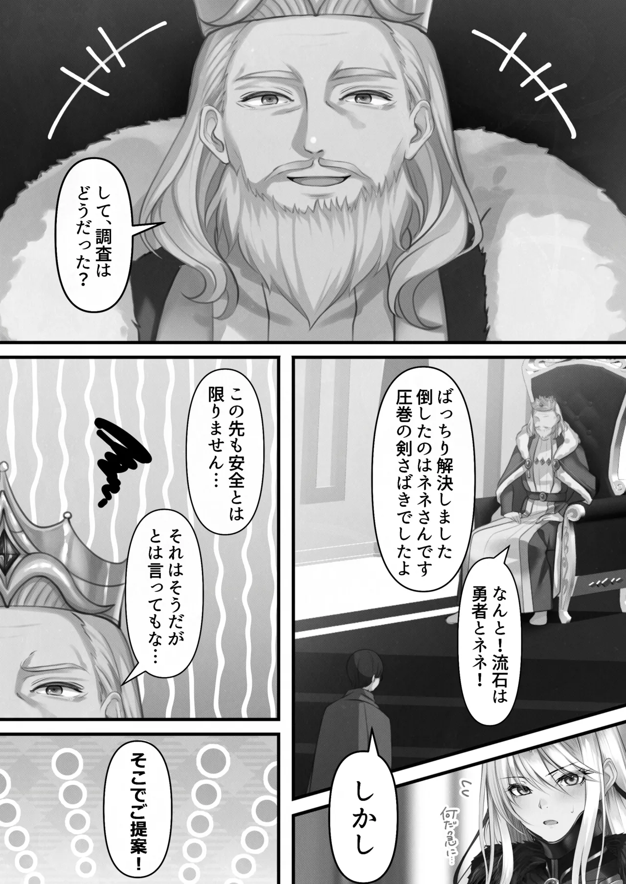 Tensei Shitara Yaritai Koto - Page 96