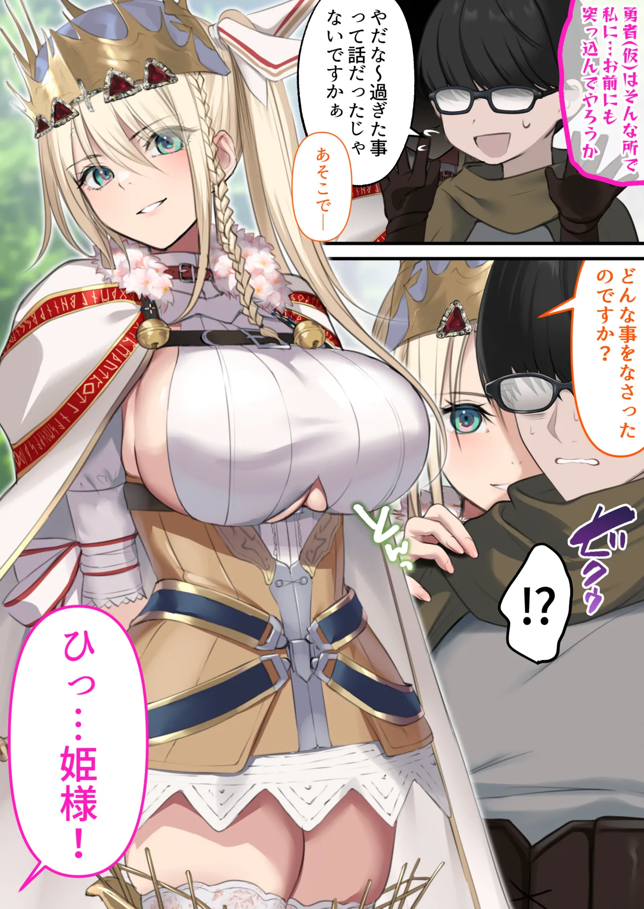 Tensei Shitara Yaritai Koto - Page 45