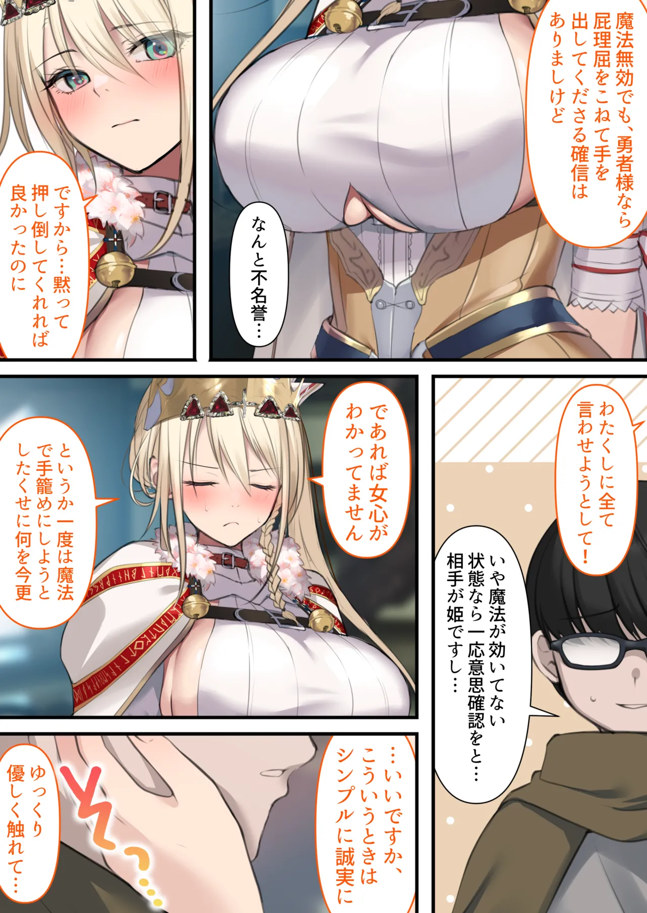 Tensei Shitara Yaritai Koto - Page 54