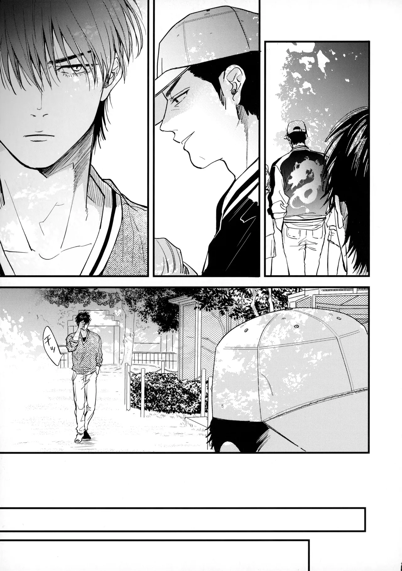 手ぇつないで、キスして - Page 24
