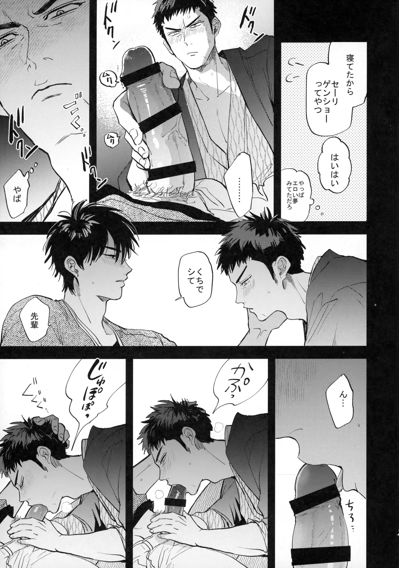 手ぇつないで、キスして - Page 46