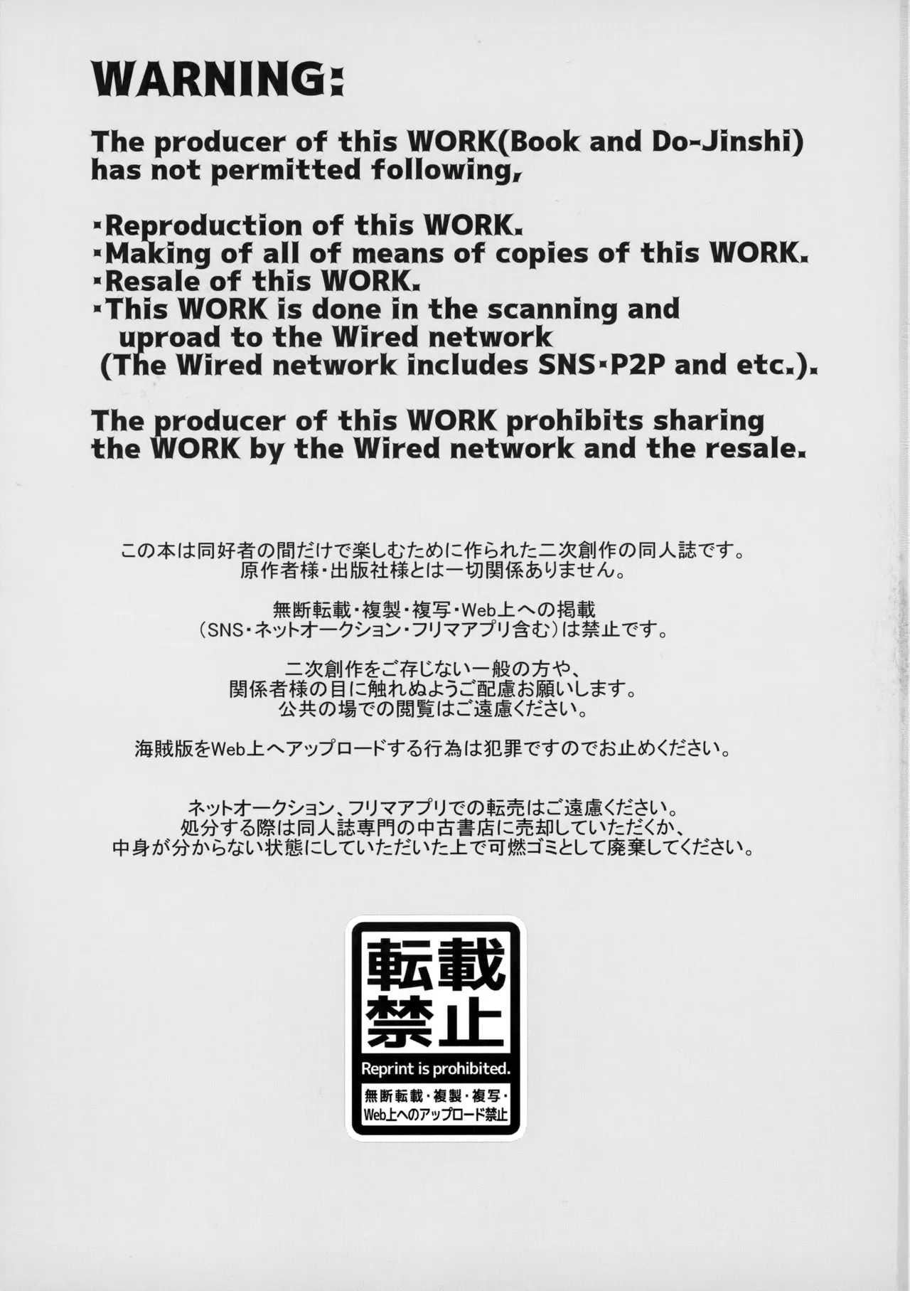 合宿中にふたりでヒミツの×××!? - Page 2