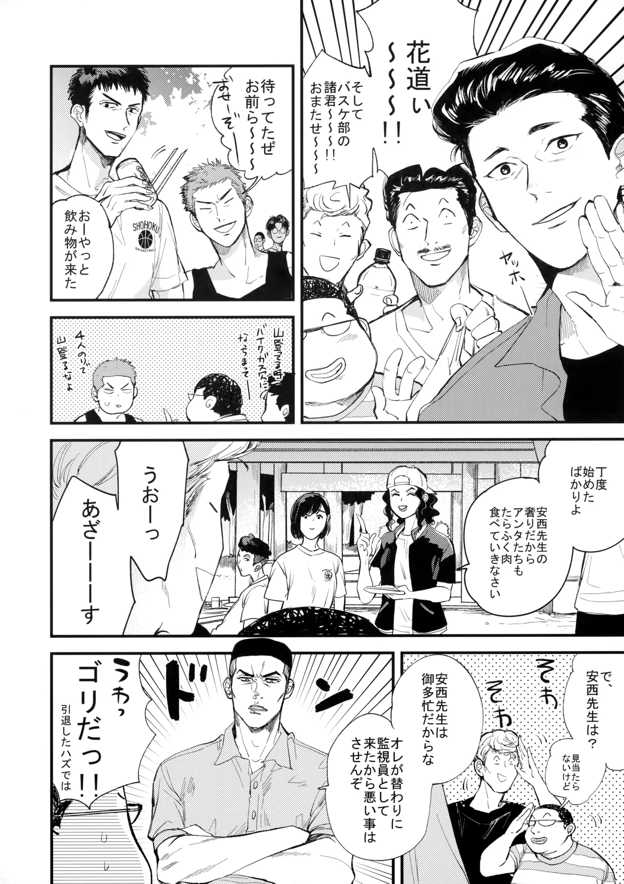 合宿中にふたりでヒミツの×××!? - Page 9