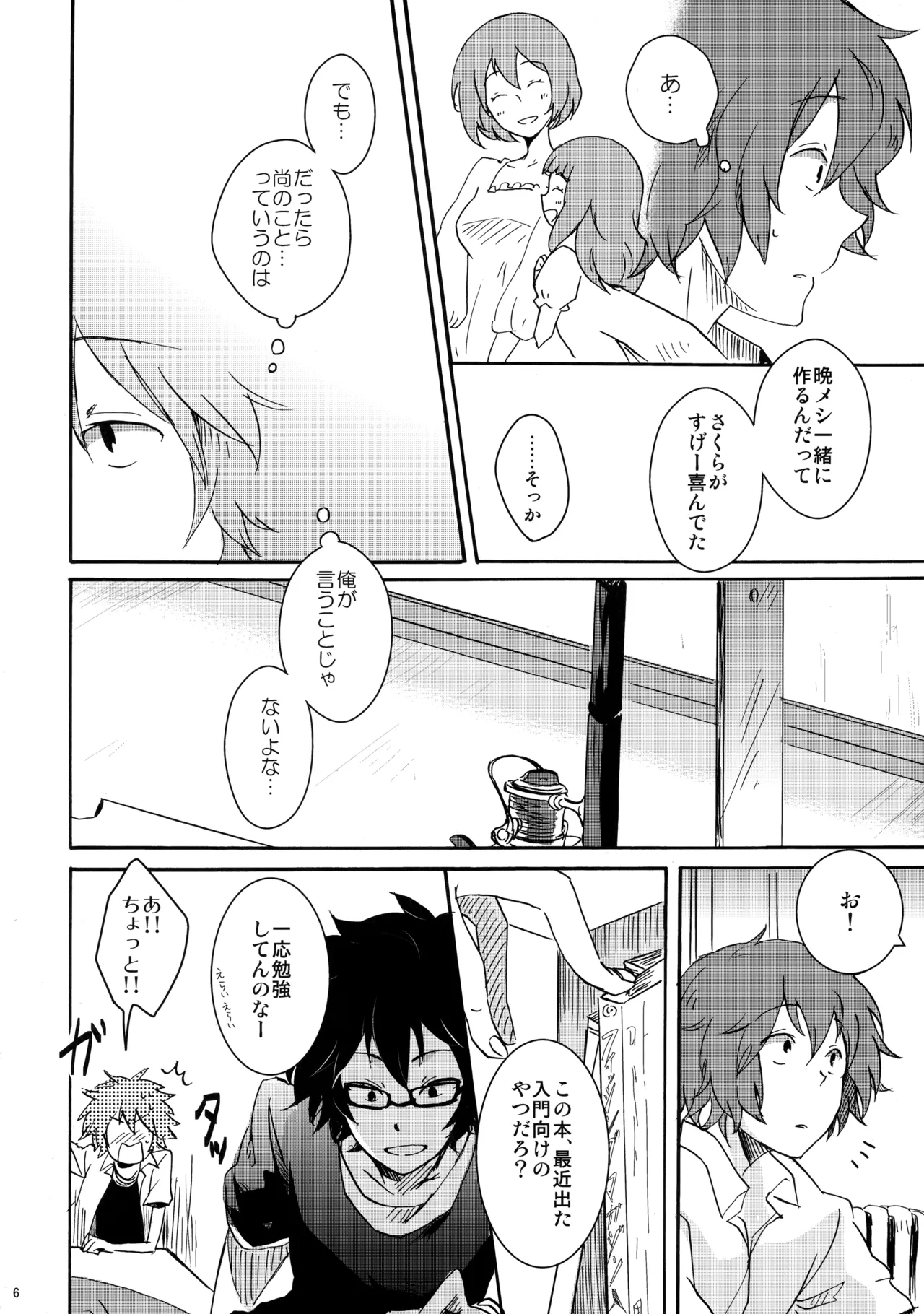 Preview page 5