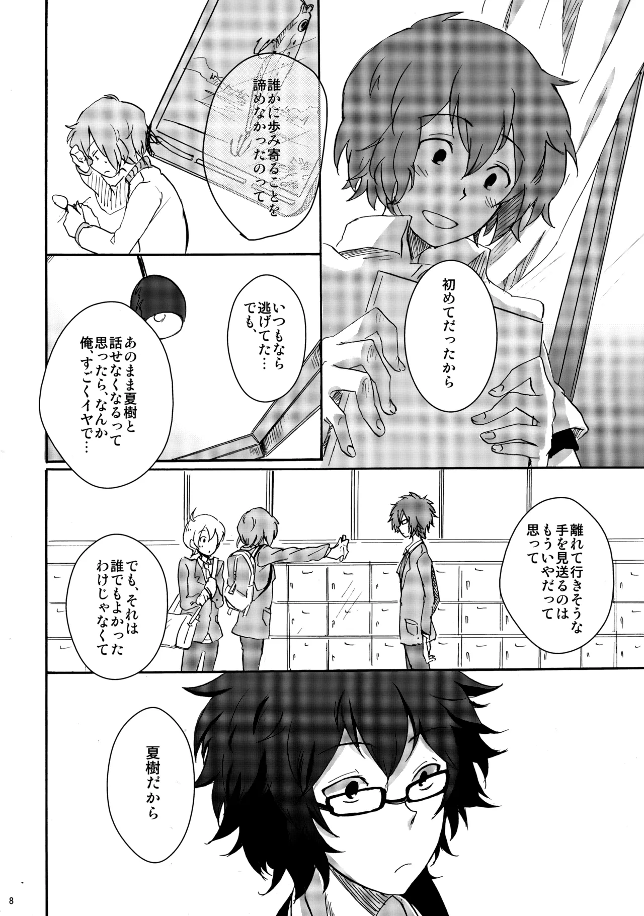 Preview page 7