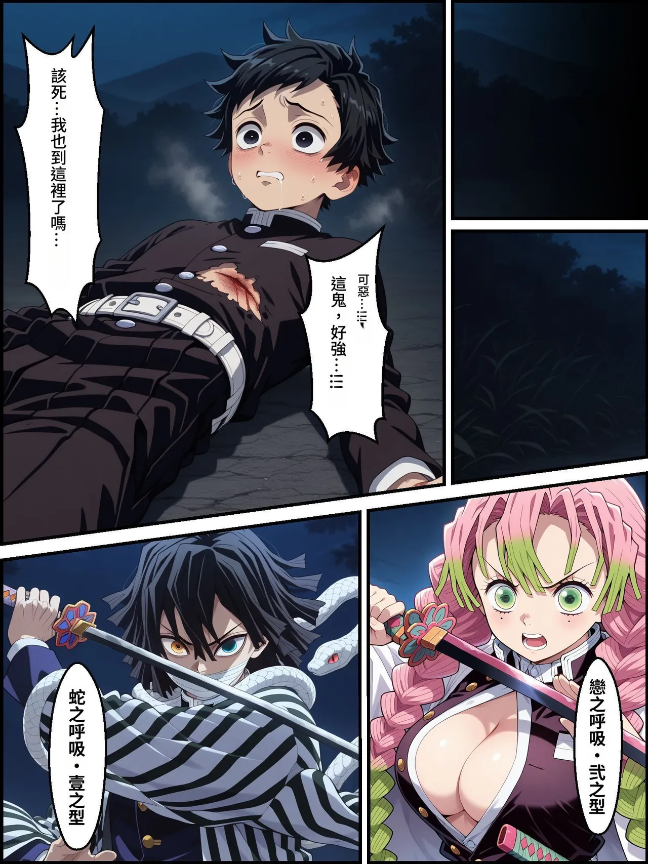 Kigoku no Kaida 3 - Page 3