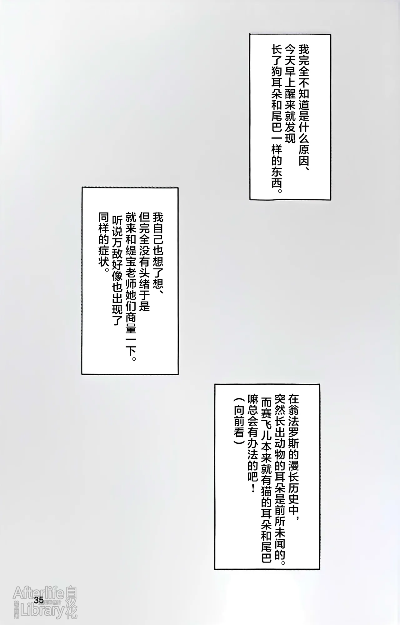 Beachside Honey丨海滨甜心（崩坏：星穹铁道） - Page 34