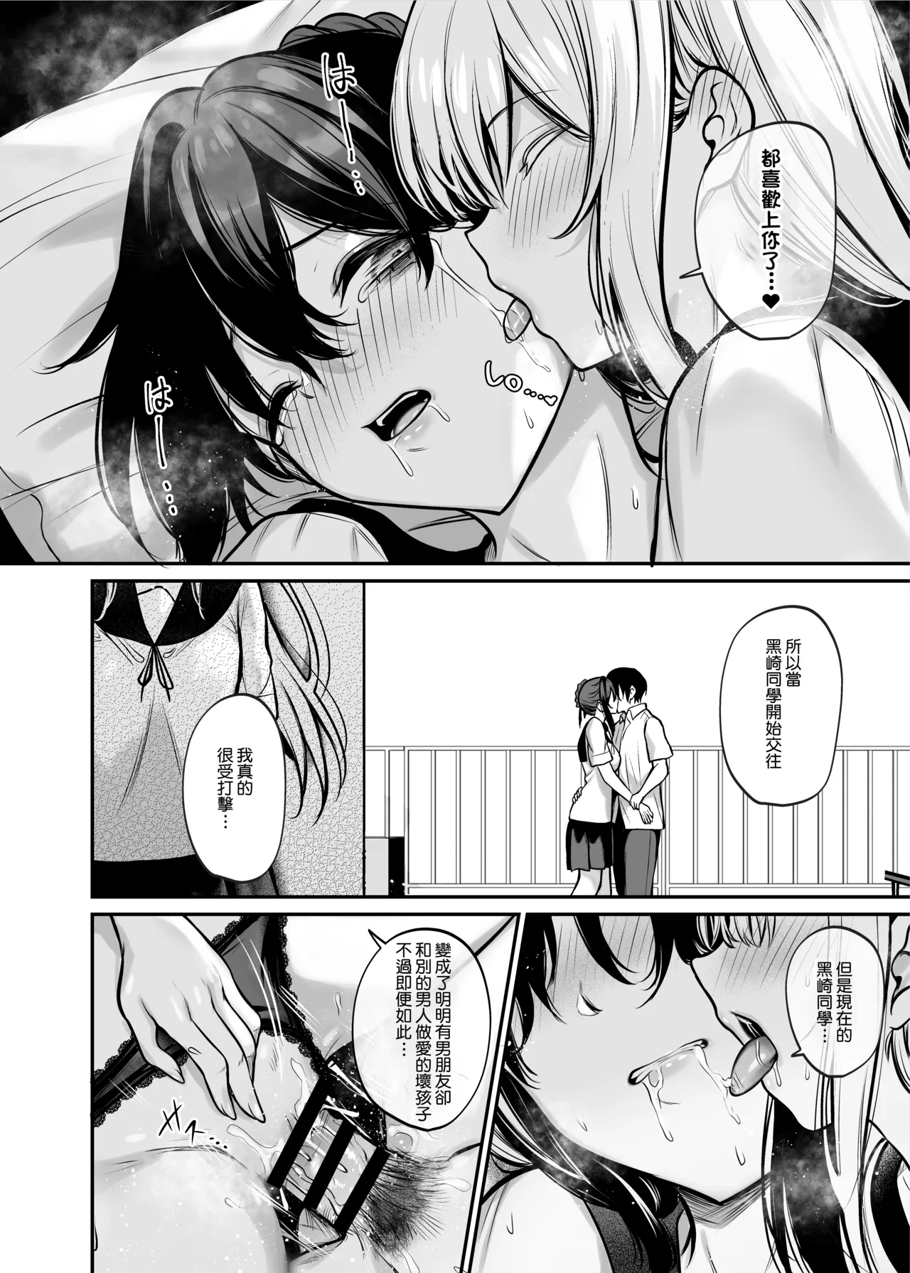 Yoru ni Ochita Ai - Page 30