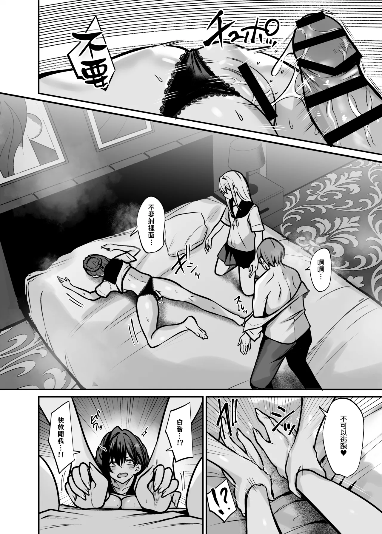 Yoru ni Ochita Ai - Page 32