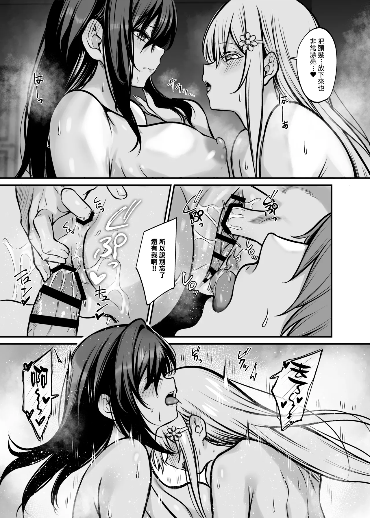 Yoru ni Ochita Ai - Page 45