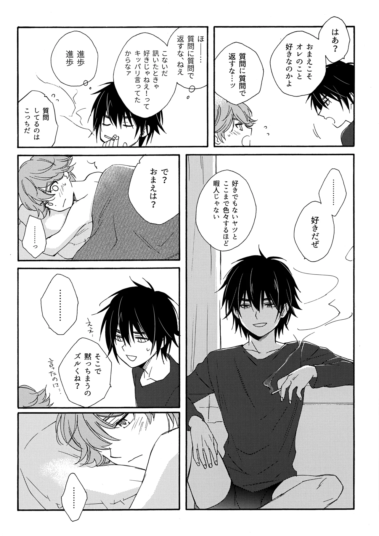 Gosan o Amaku to Kashitara - Page 21