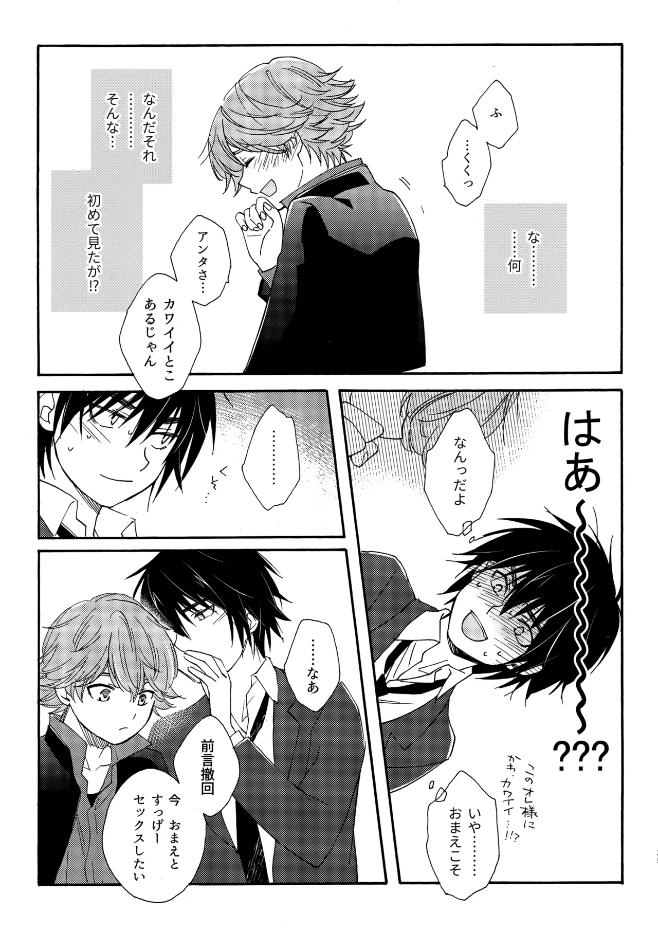 Gosan o Amaku to Kashitara - Page 34