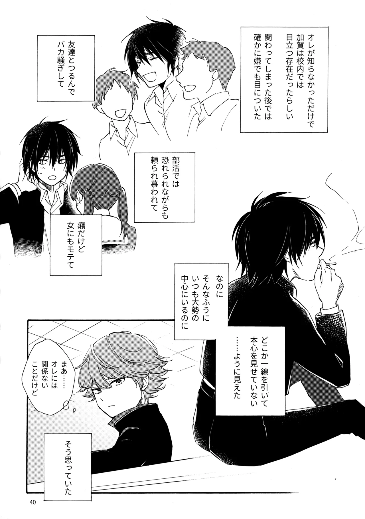 Toi 2 to Gosan o Tokashitara - Page 40