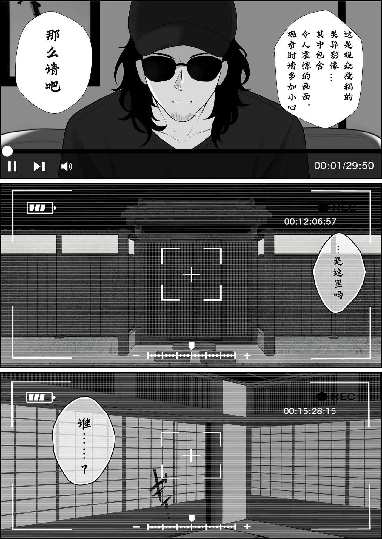 巣喰う愛～無言無表情・爆乳巨尻の幽霊にじぃっと見つめられながらピストン毎に絶頂させられ骨の髄まで愛される話～ - Page 3