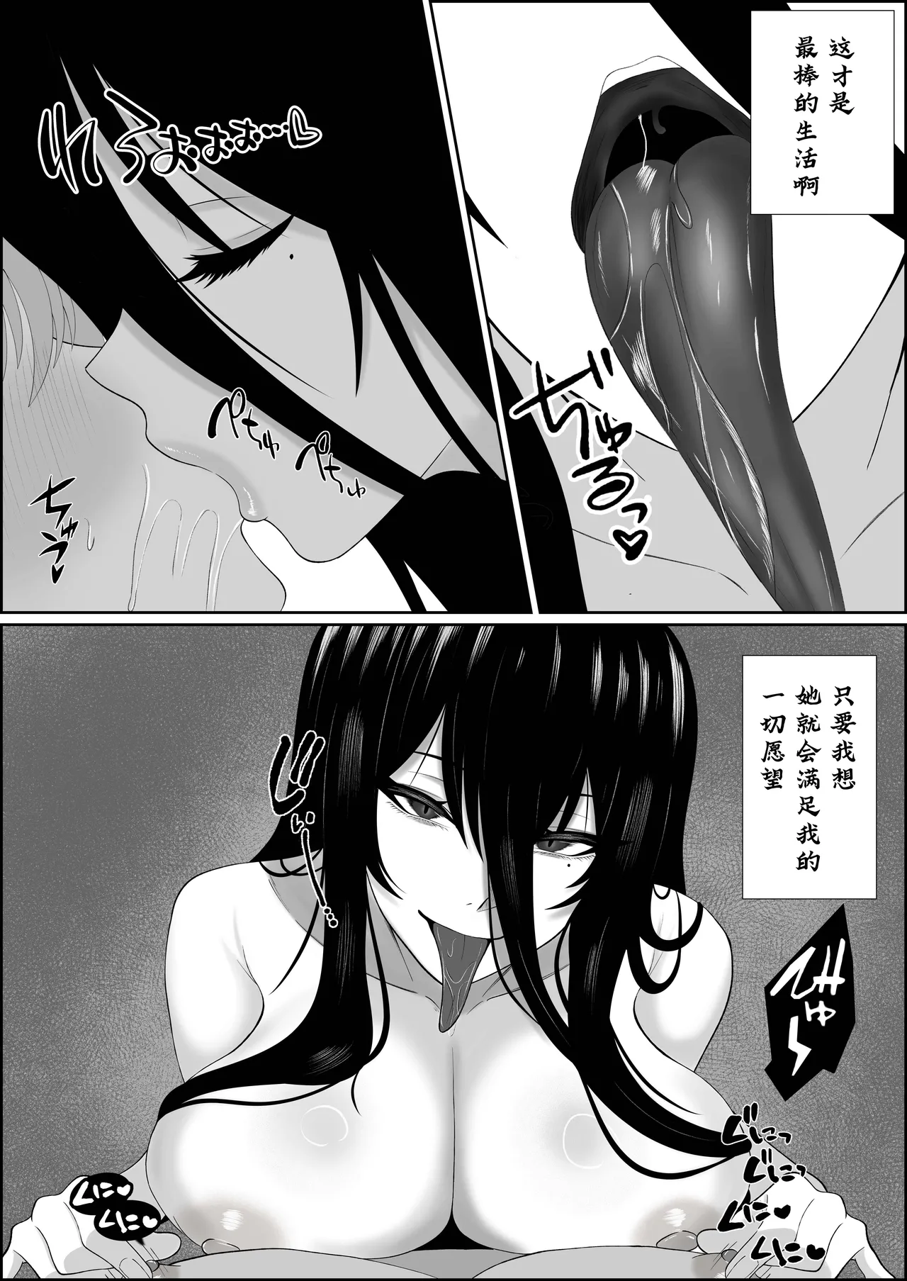 巣喰う愛～無言無表情・爆乳巨尻の幽霊にじぃっと見つめられながらピストン毎に絶頂させられ骨の髄まで愛される話～ - Page 31